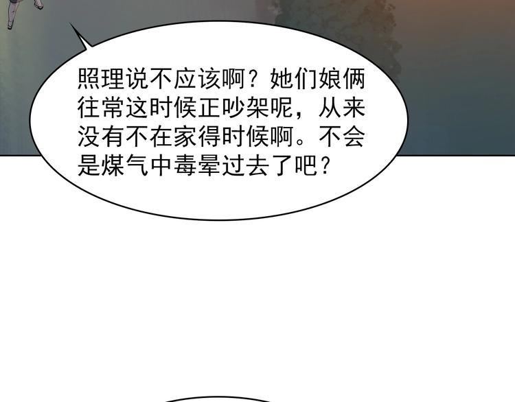 第38话 一定救你出去！(1/3)-第38话
