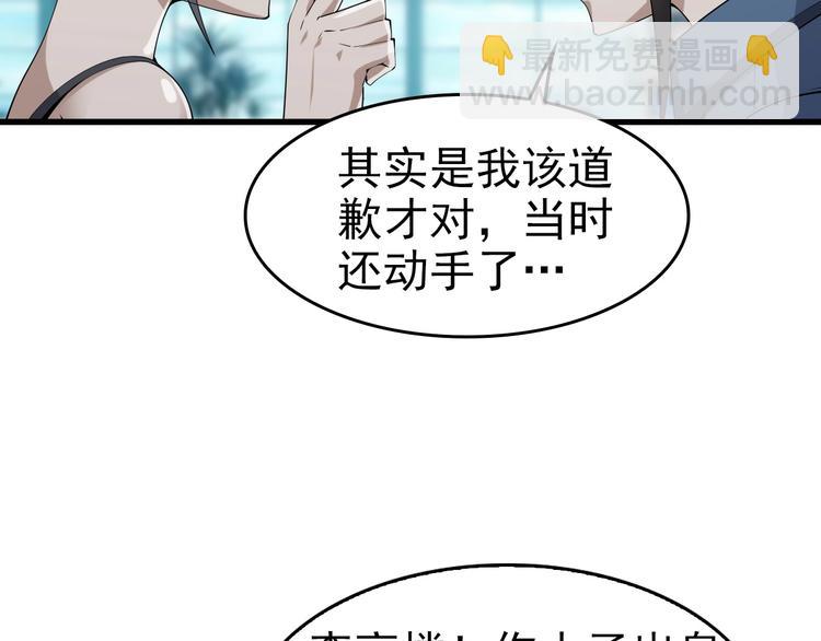 第40话 女人的战争！(1/3)-第40话