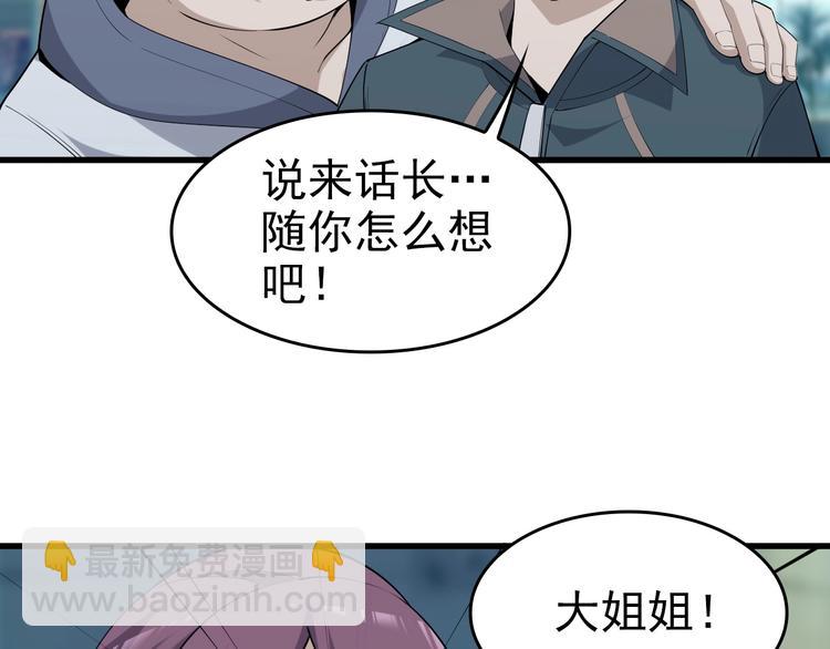 第40话 女人的战争！(1/3)-第40话
