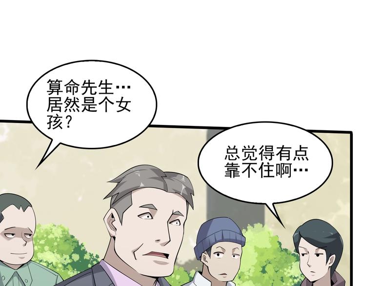 第42话 砸场子(1/2)-第42话