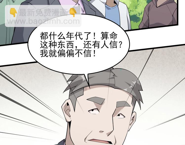 第42话 砸场子(1/2)-第42话