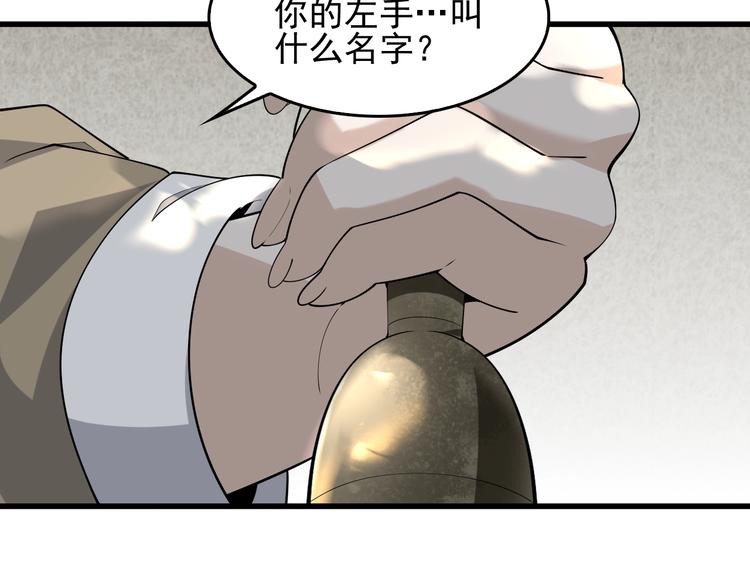 第42话 砸场子(1/2)-第42话