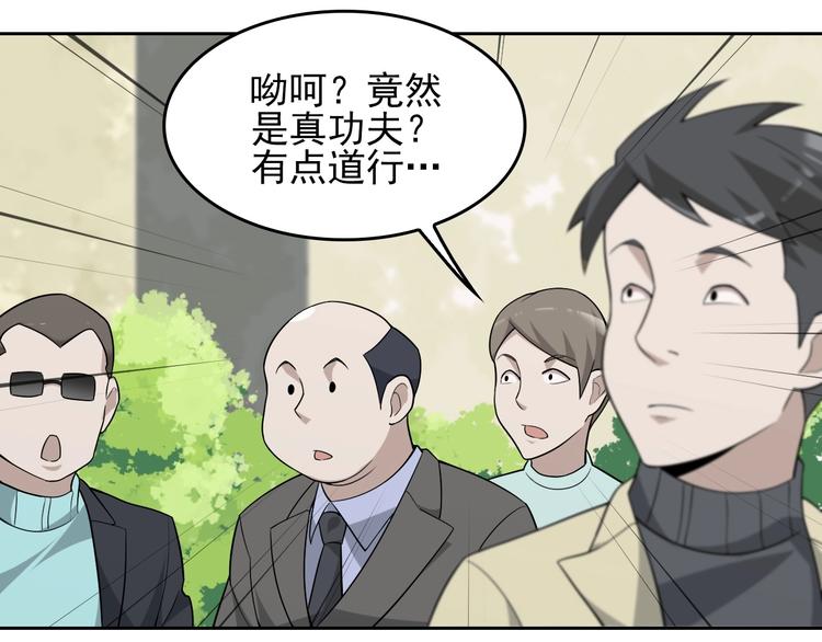 第42话 砸场子(1/2)-第42话