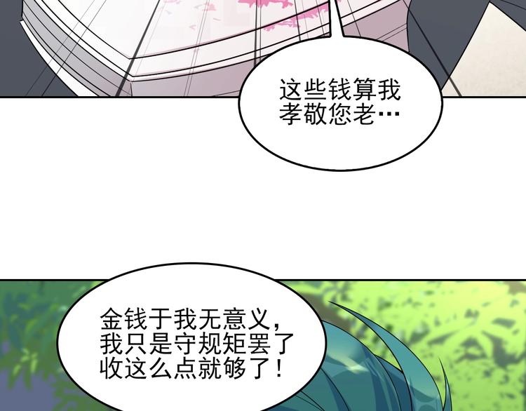 第42话 砸场子(1/2)-第42话