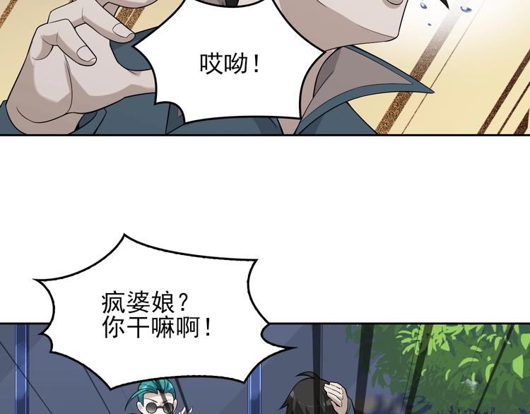 第42话 砸场子(1/2)-第42话