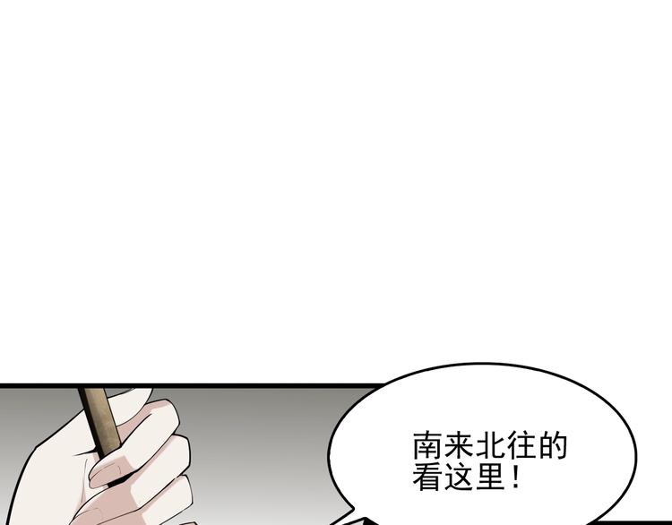 第42话 砸场子(1/2)-第42话