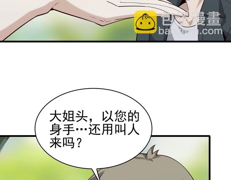 第44话 意想不到(1/3)-第44话