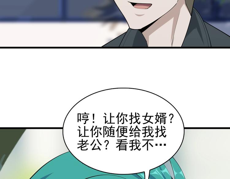 第44话 意想不到(1/3)-第44话