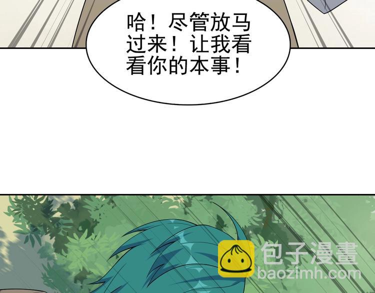 第44话 意想不到(1/3)-第44话