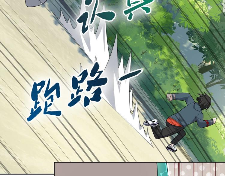 第44话 意想不到(1/3)-第44话