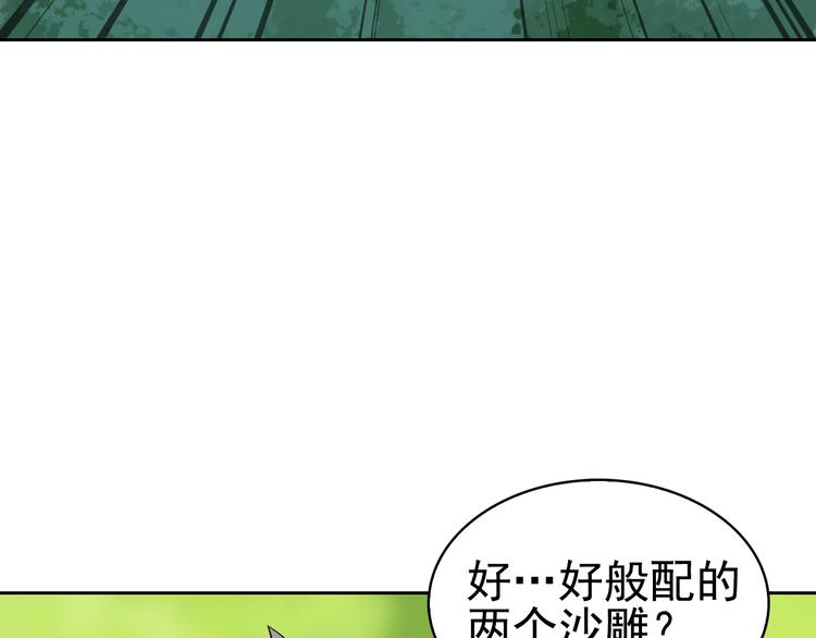 第44话 意想不到(1/3)-第44话