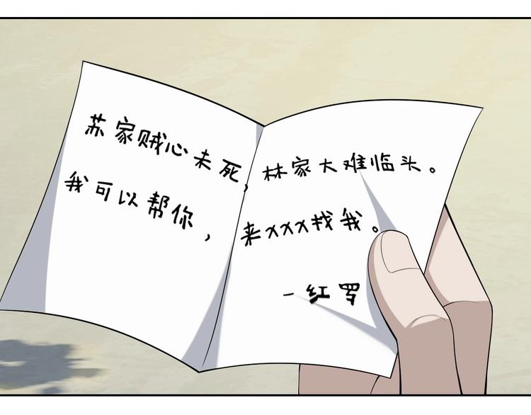 第44话 意想不到(1/3)-第44话