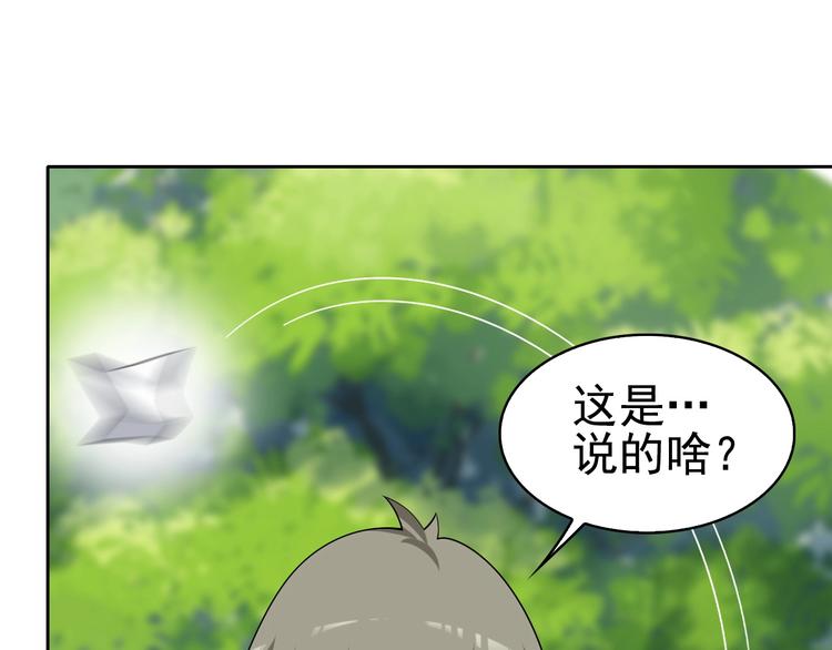 第44话 意想不到(1/3)-第44话