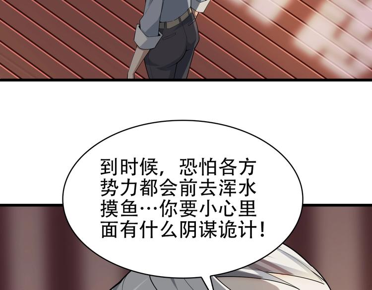 第46话 赴约(1/3)-第46话