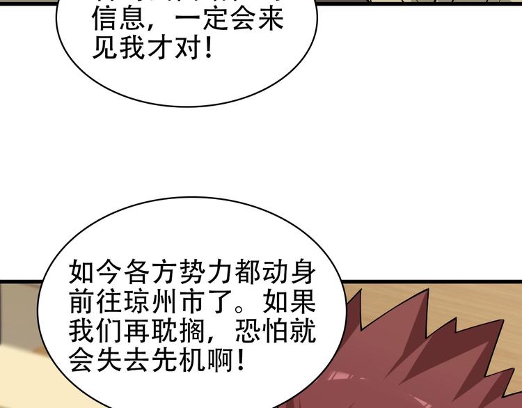 第46话 赴约(1/3)-第46话