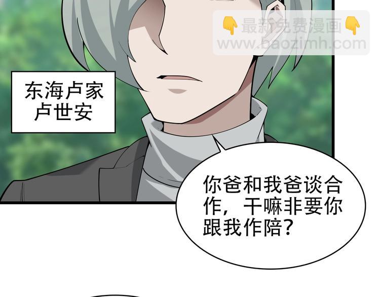 第46话 赴约(1/3)-第46话