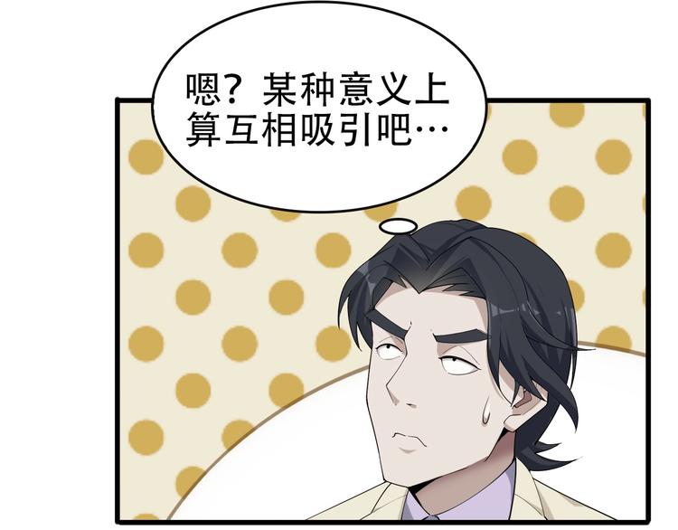第48话 神机妙算(1/3)-第48话