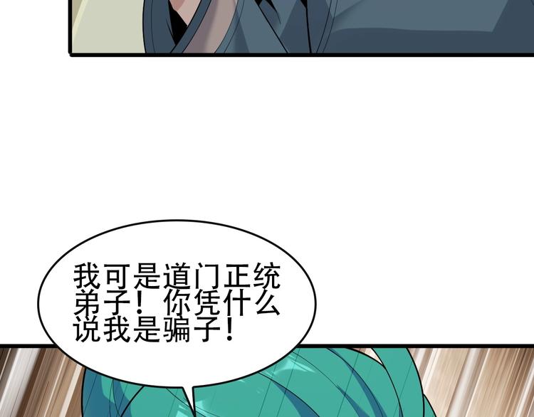 第48话 神机妙算(1/3)-第48话