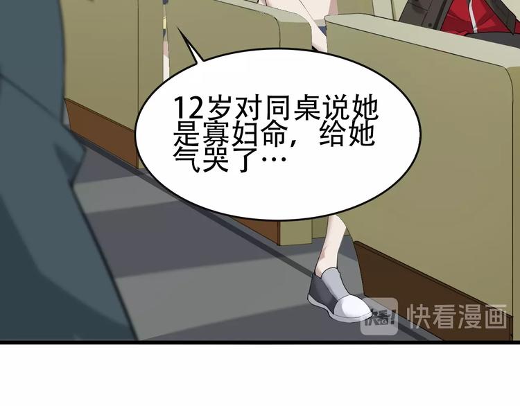 第48话 神机妙算(1/3)-第48话
