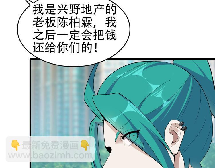 第48话 神机妙算(1/3)-第48话