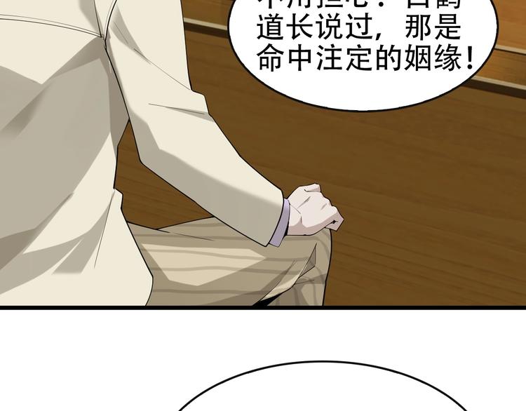 第48话 神机妙算(1/3)-第48话