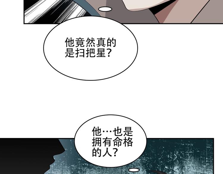第50话 意外(1/2)-第50话