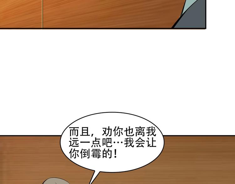 第50话 意外(1/2)-第50话