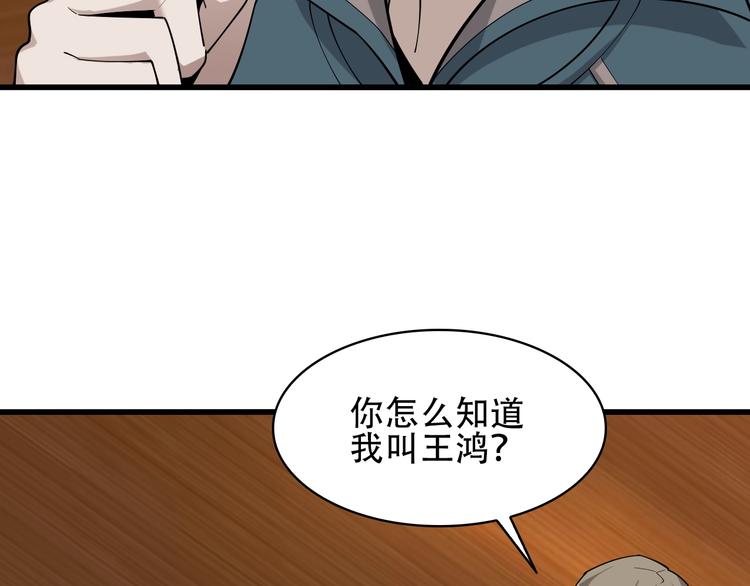 第50话 意外(1/2)-第50话