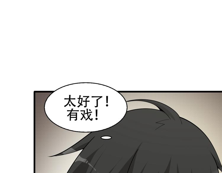 第50话 意外(1/2)-第50话