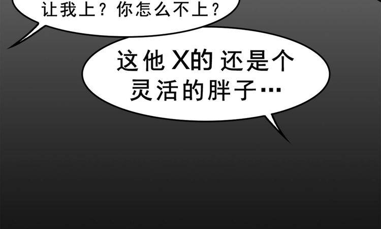 第6话 掠夺气运！(1/3)-第6话