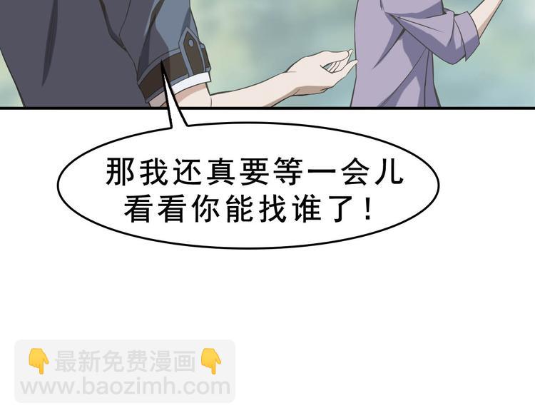 第6话 掠夺气运！(1/3)-第6话