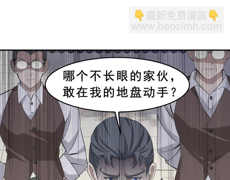 第6话 掠夺气运！(1/3)-第6话