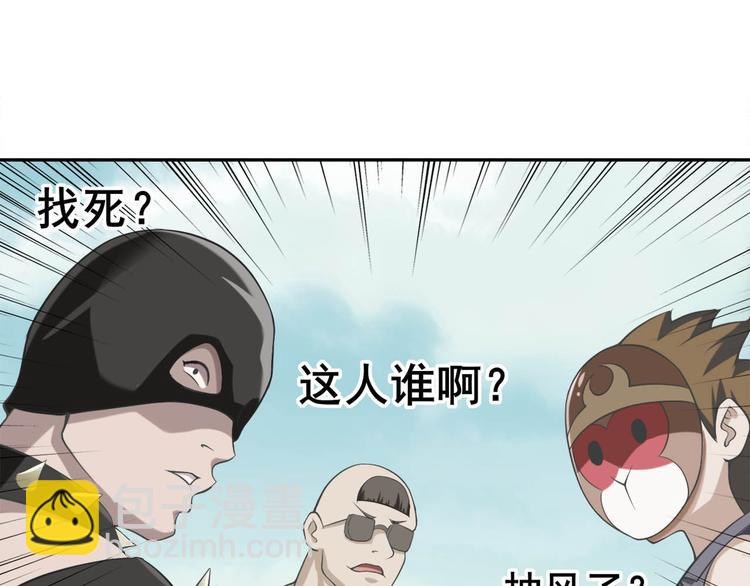 第6话 掠夺气运！(1/3)-第6话