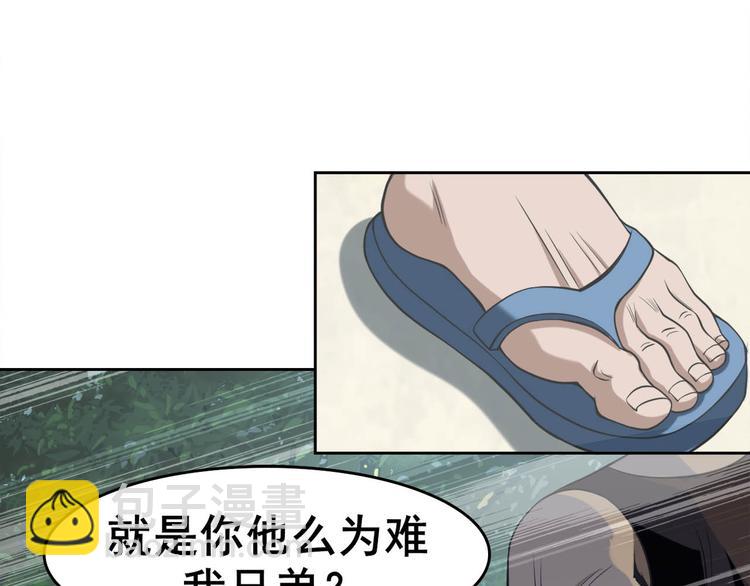 第6话 掠夺气运！(1/3)-第6话