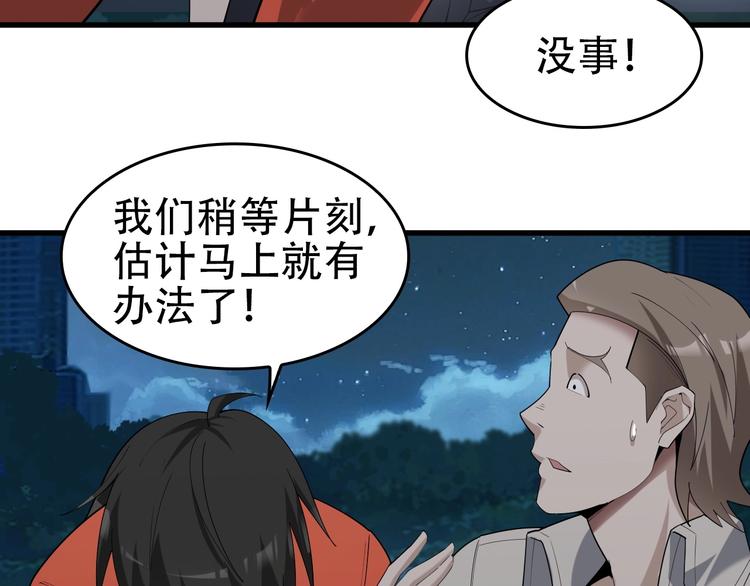 第52话 生死时速(1/3)-第52话
