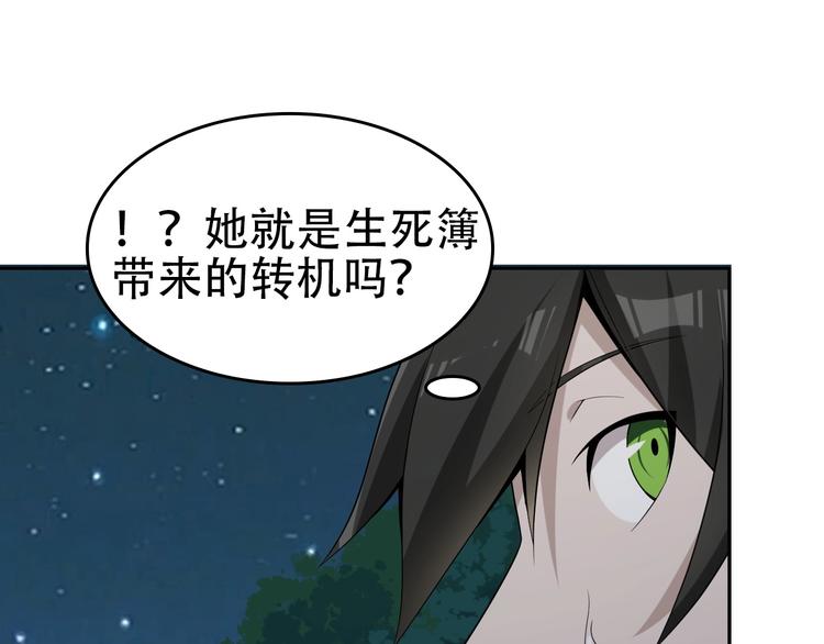 第52话 生死时速(1/3)-第52话