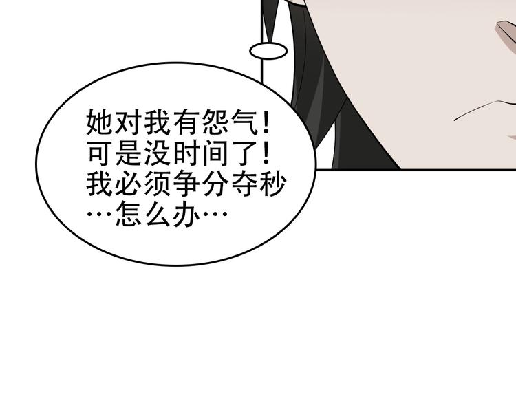 第52话 生死时速(1/3)-第52话