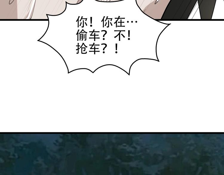 第52话 生死时速(1/3)-第52话