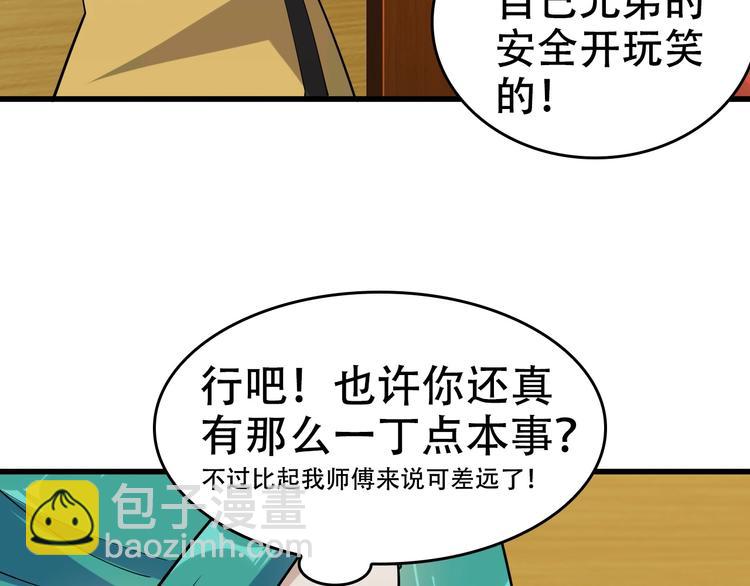 第54话 办正事！(1/3)-第54话