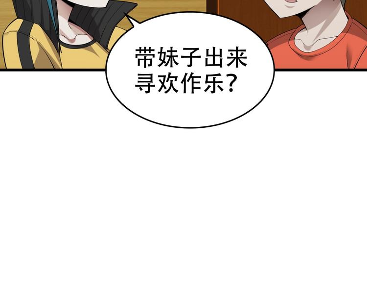 第54话 办正事！(1/3)-第54话