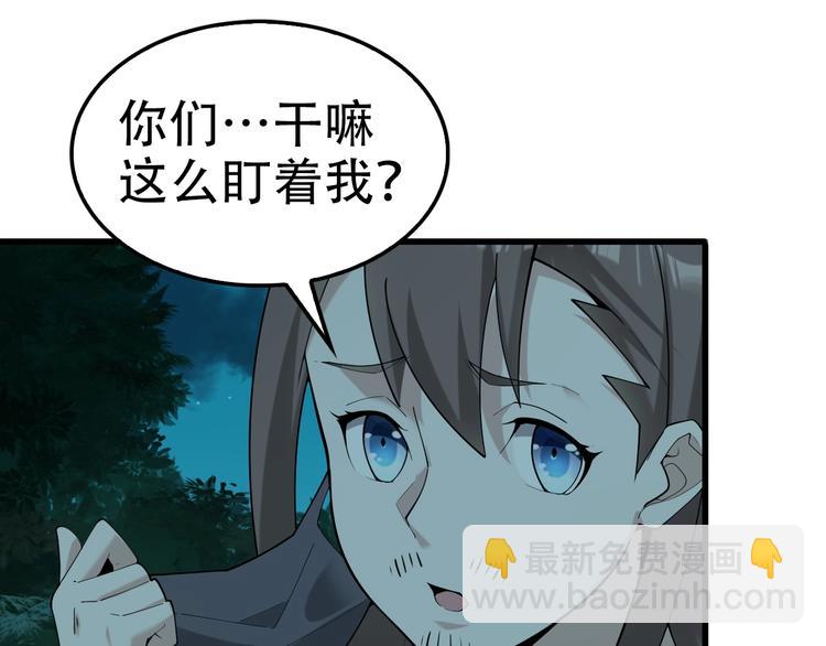 第56话 进入&ldquo;鬼楼&rdquo;(1/3)-第56话