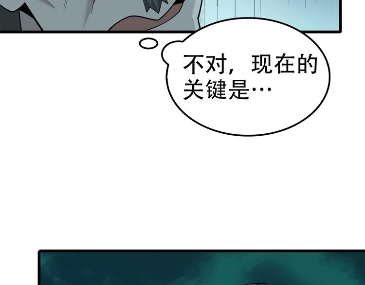 第56话 进入&ldquo;鬼楼&rdquo;(1/3)-第56话