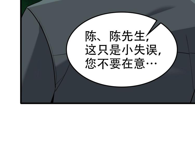 第56话 进入&ldquo;鬼楼&rdquo;(1/3)-第56话