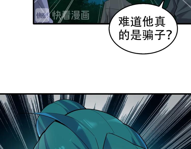 第56话 进入&ldquo;鬼楼&rdquo;(1/3)-第56话