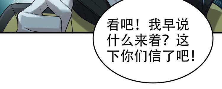 第56话 进入&ldquo;鬼楼&rdquo;(1/3)-第56话