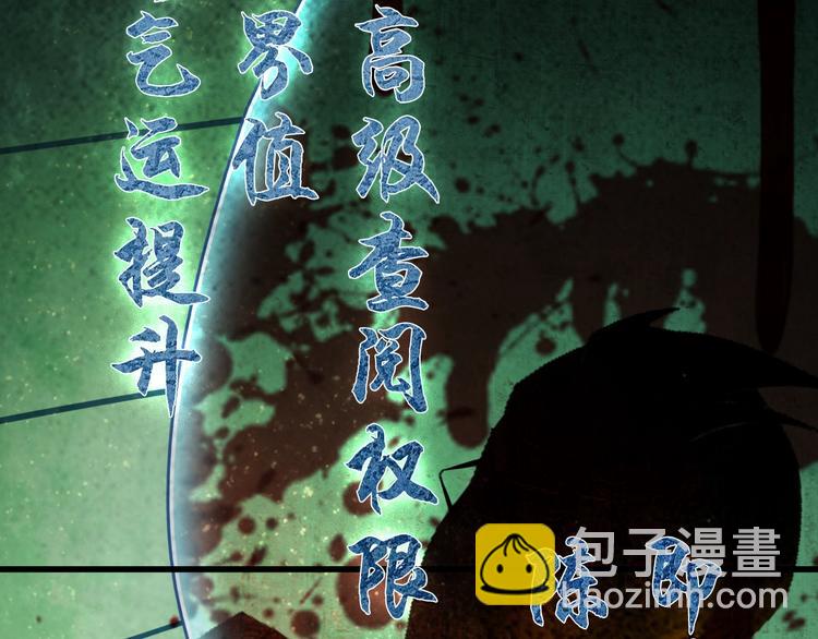 第56话 进入&ldquo;鬼楼&rdquo;(1/3)-第56话