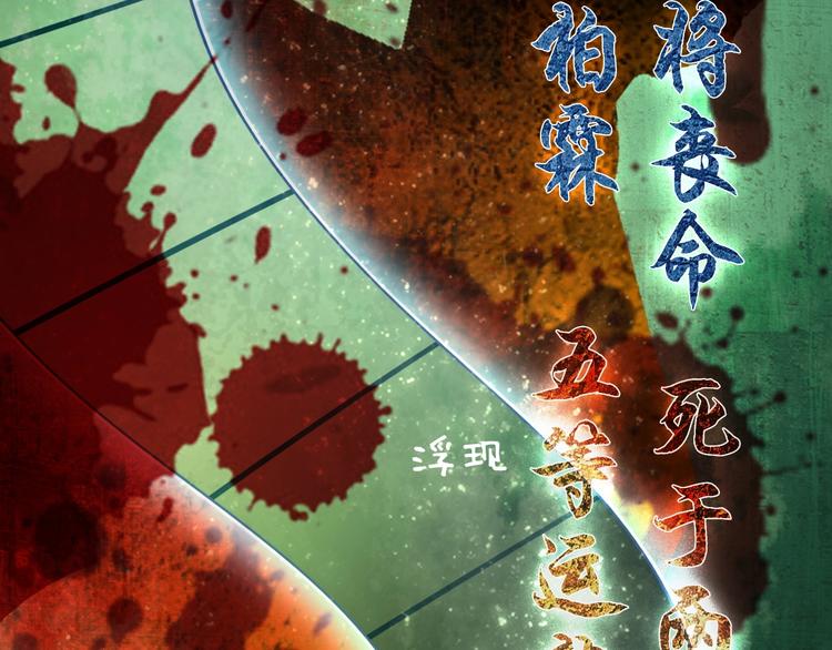第56话 进入&ldquo;鬼楼&rdquo;(1/3)-第56话