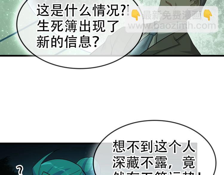 第56话 进入&ldquo;鬼楼&rdquo;(1/3)-第56话