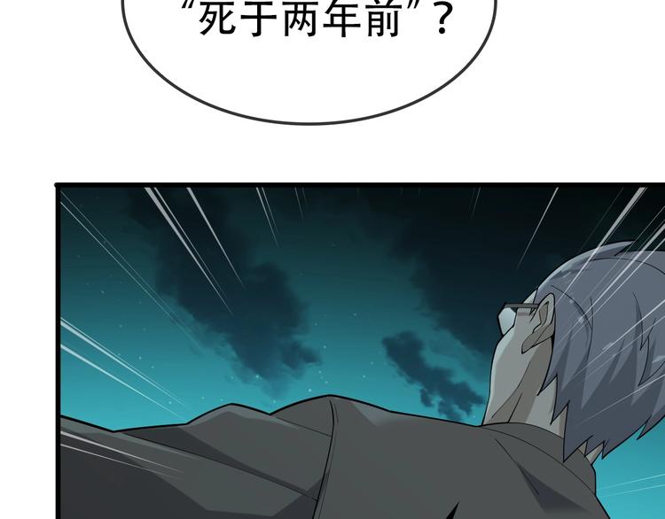 第56话 进入&ldquo;鬼楼&rdquo;(1/3)-第56话