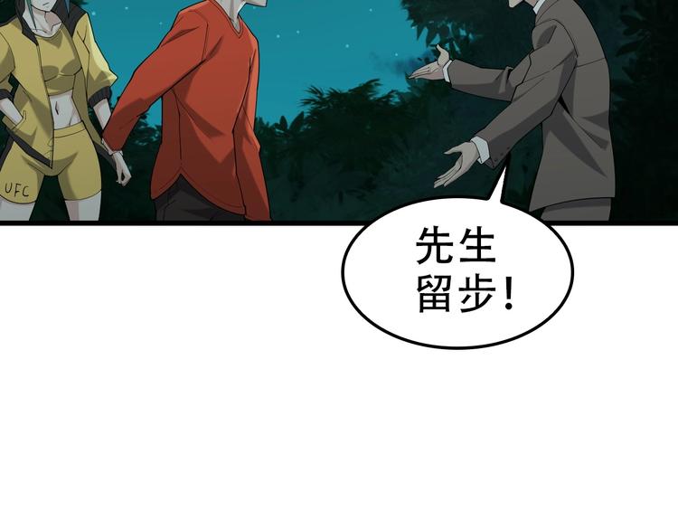 第56话 进入&ldquo;鬼楼&rdquo;(1/3)-第56话